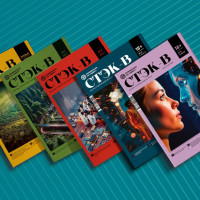 «СТЭК-В» - активный участник в мире научных публикаций