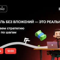 Бесплатный вебинар: Прибыль без вложений — это реально! Разбираем стратегию RevOps по шагам