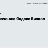 EnvyCRM — рабочий инструмент для бизнеса