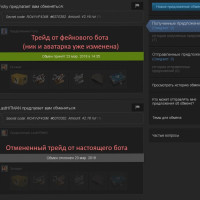 Мошенничество с использованием подмены обмена