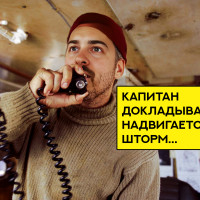 🌪 Поднять паруса . Идеальный шторм. Бортовой журнал судна “Большие Ожидания” 🌪