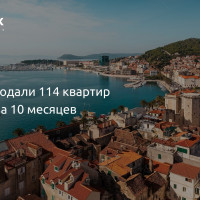 Как мы продали 114 квартир в Турции за 10 месяцев