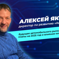 Будущее автомобильного рынка в России: планы на 2025 год и влияние китайских брендов