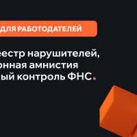 Срочно для работодателей в 2025