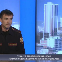 Начальник Управления вневедомственной охраны по городу Уфа стал гостем телепрограммы «Интервью»