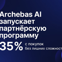 Archebas AI запускает партнёрскую программу: 35% с покупок без лишних сложностей