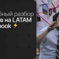 Креативы для рекламы на Facebook в Бразилии (LATAM) | FB-killa
