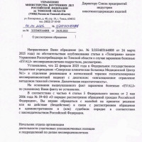 СПИНИ: Сообщения о заболевании EVALI в Томской области не подтвердились