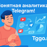 Как измерить реальную эффективность внешнего трафика в Telegram?