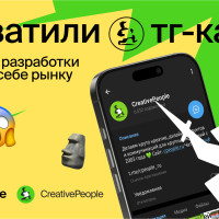 Захватили телеграм-канал: как студия веб-разработки заявила о себе рынку