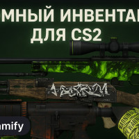 Атомный инвентарь для КС 2