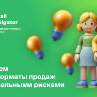 Как аутстаффинг позволяет тестировать новые форматы продаж с минимальными рисками