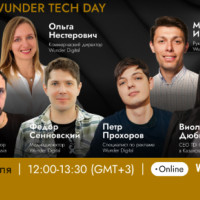 WUNDER TECH DAY: онлайн-конференция по продвижению брендов техники и электроники
