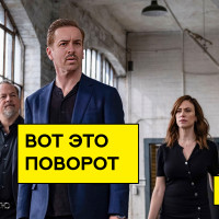 Пора меняться