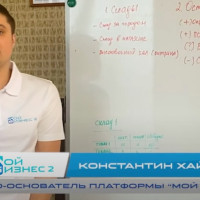 Хотели за 700т. р. и пол года, а получилось 25 млн. и до сих пор. История становления МойБизнес2