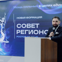 Ростов-на-Дону стал центром притяжения предпринимателей