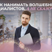 Как выбрать подрядчика для разработки веб-продукта: подробный гайд по всем аспектам работы