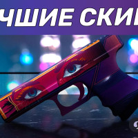 ТОП-6 лучших скинов на основное оружие в CS2 2025