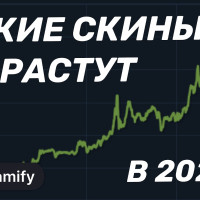 Какие скины CS2 вырастут в цене в 2025 году: ТОП инвестиционных решений