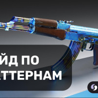 Паттерны скинов CS2: полный гайд по редким узорам и их стоимости в 2025