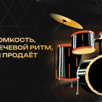 Темп, громкость, пауза: речевой ритм, который продаёт