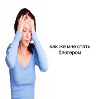 Личный бренд ≠ блогерство