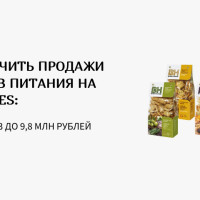 Как продавать продукты питания на Wildberries и выйти на 9,8 млн в месяц: пошаговый кейс с результатом