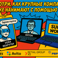 💼 Смотри, как крупные компании уже нанимают с помощью ИИ