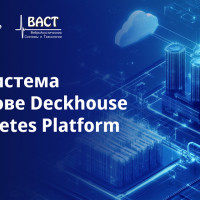 Deckhouse Kubernetes Platform стала основой для создания изолированной edge-системы в промышленности