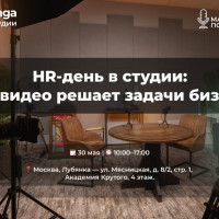 Приглашаем HR и HRD на креативный день в Джалинга!