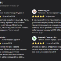 Самый удобный модуль для 1С Альфа-Авто: процесс установки в 2025!