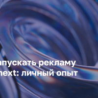 Appnext: как запускать рекламу в OEM-источниках, если ты не знаешь, что это