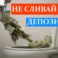 Как не потерять деньги в трейдинге