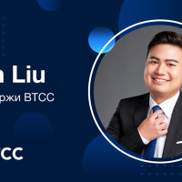 Биржа BTCC назначила Дэна Лю генеральным директором