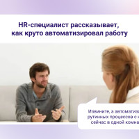 HR-процессы под контролем: зачем бизнесу цифровые инструменты для подбора персонала