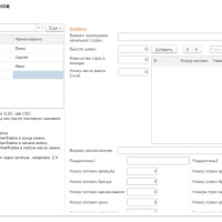 Как оптимизировать загрузку накладных от поставщиков и оформление поступлений в Альфа-Авто? Показываю на практике