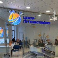 Обман во франшизе «Центр Путешествий №1» или честная возможность: проверяем факты