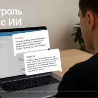 М-Контроль стал умнее: ИИ обеспечивает активность в закрытых чатах