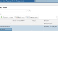 «Интеграция 1С и Авито» — реальное решение для автобизнеса или маркетинговый ход? Подробно разобрал вопрос