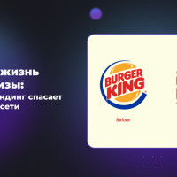 Вторая жизнь франшизы: как ребрендинг спасает уставшие сети