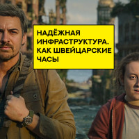 «Достучаться До Небес»