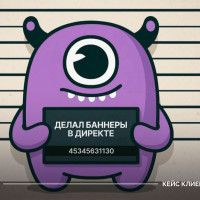 Я делал баннеры, как все. Потом включил видео — и лиды подешевели в 3 раза