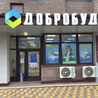 КПК «Добробуд»: анализ работы, миссия и ценности потребительского кооператива