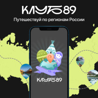 Как создать приложение для путешествий по России с тысячей уникальных мест