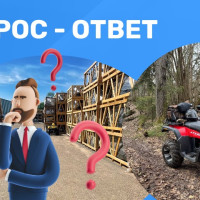 Вопрос-ответ