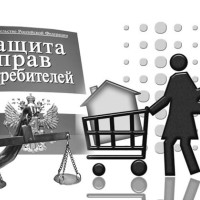 Законодательство о защите потребителей: основные принципы