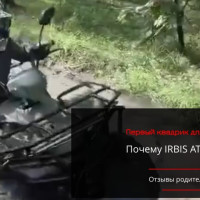 Как выбрать первый квадроцикл для подростка?
