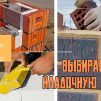 Кладочные смеси: подбираем идеальный состав для кирпича, теплой керамики и газобетона