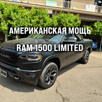 RAM 1500 Limited 2023: как мы доставили премиальный пикап из США