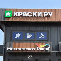 Всё по карте: как «Краски.ру» вместе с Поинтером защитили 120 точек от недобросовестной конкуренции